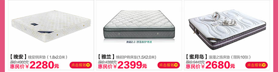 晚安,雅兰,蜜月岛,阳光365家具广场,深圳家具卖场,家具网上商城